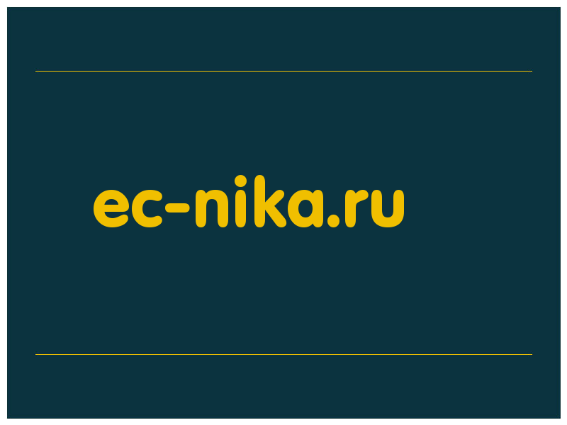 сделать скриншот ec-nika.ru