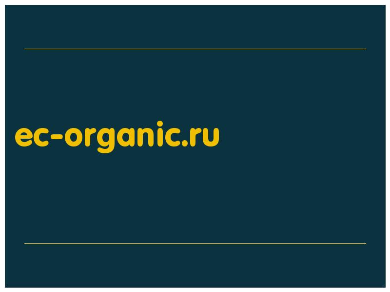 сделать скриншот ec-organic.ru