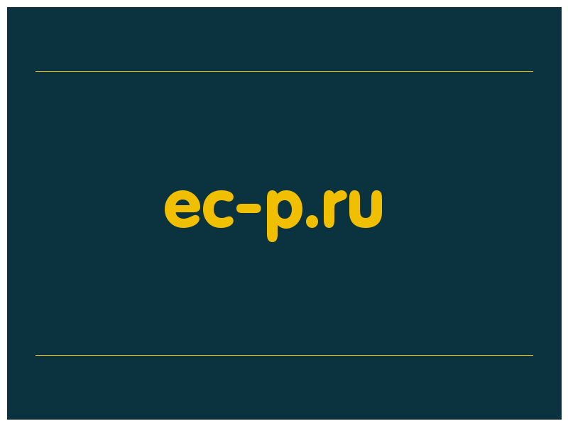 сделать скриншот ec-p.ru