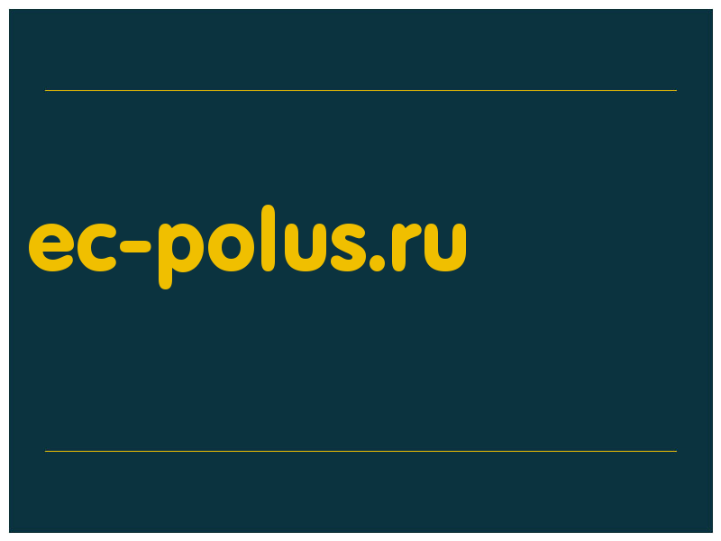 сделать скриншот ec-polus.ru