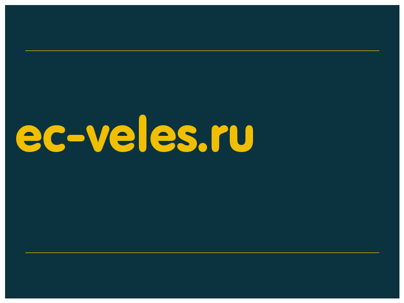 сделать скриншот ec-veles.ru