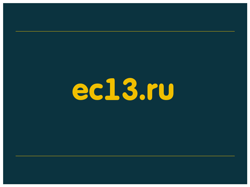 сделать скриншот ec13.ru