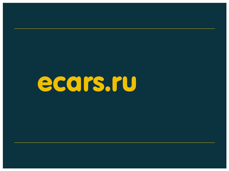 сделать скриншот ecars.ru