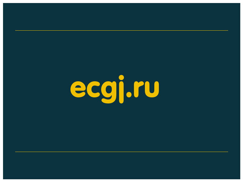 сделать скриншот ecgj.ru