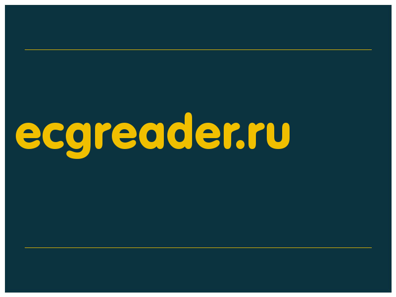 сделать скриншот ecgreader.ru