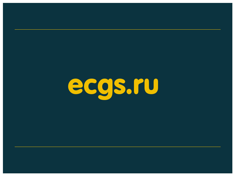 сделать скриншот ecgs.ru