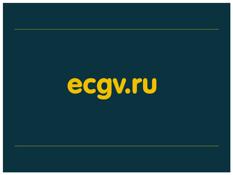 сделать скриншот ecgv.ru