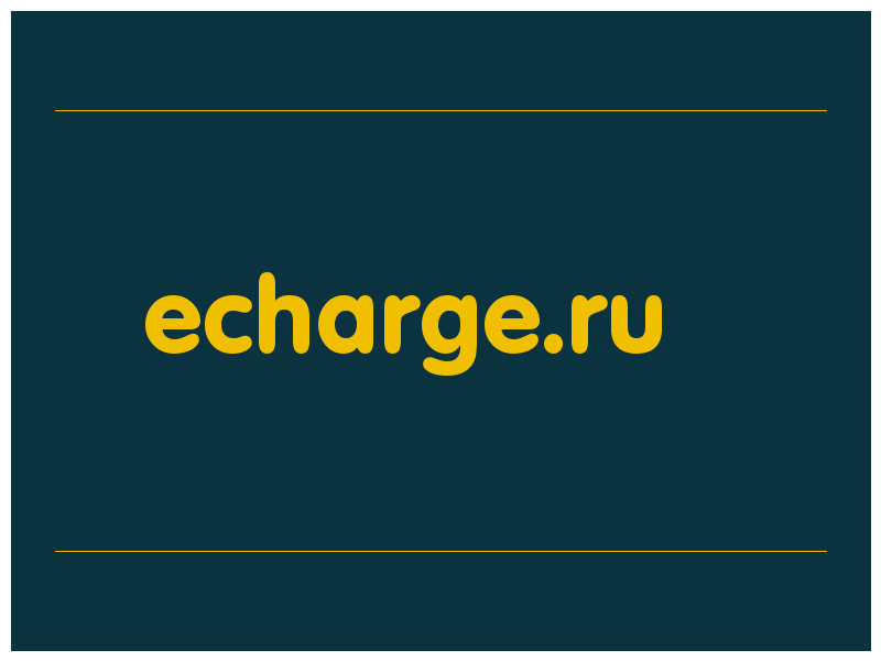 сделать скриншот echarge.ru