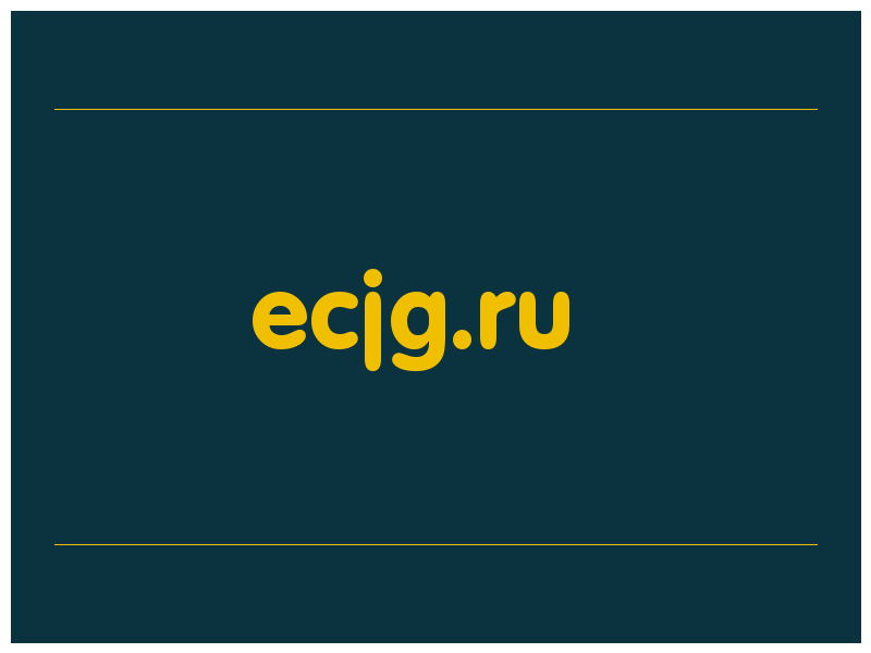 сделать скриншот ecjg.ru