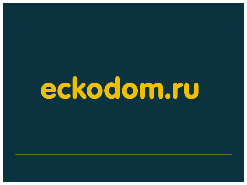 сделать скриншот eckodom.ru