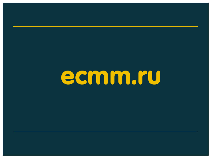 сделать скриншот ecmm.ru