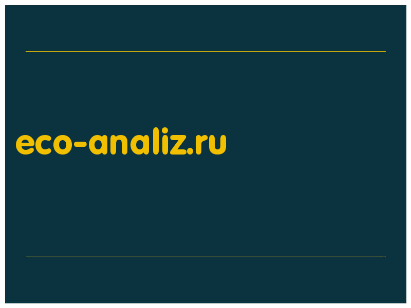 сделать скриншот eco-analiz.ru