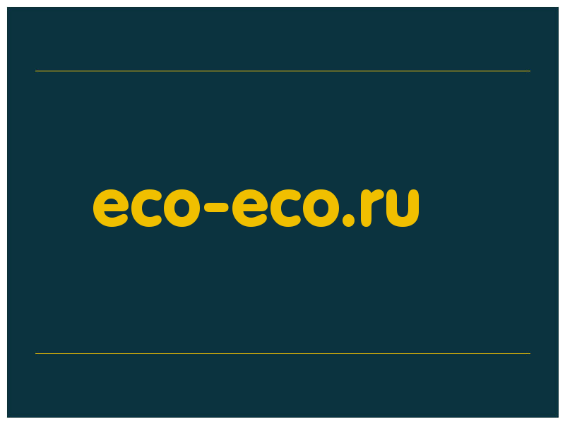 сделать скриншот eco-eco.ru