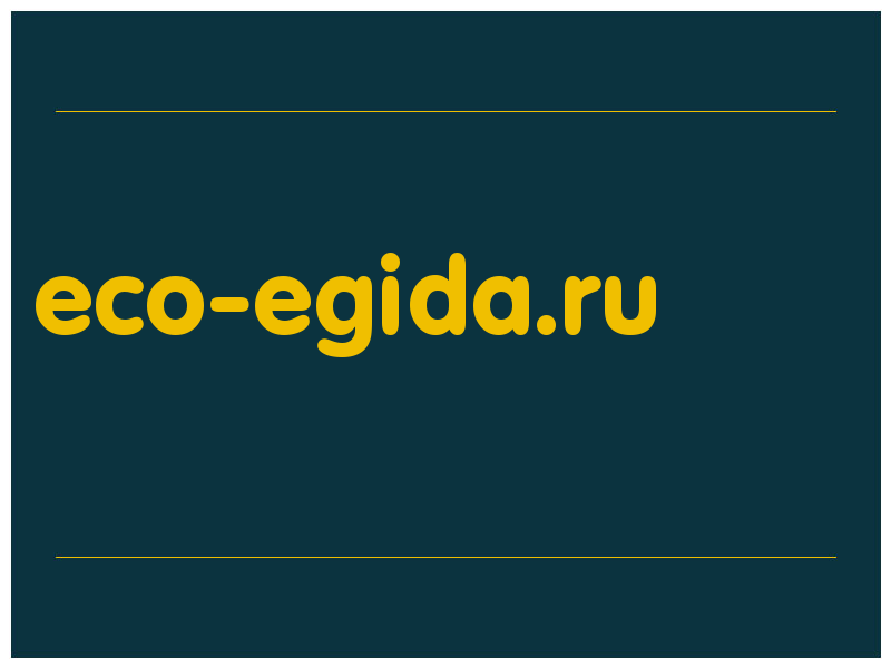 сделать скриншот eco-egida.ru