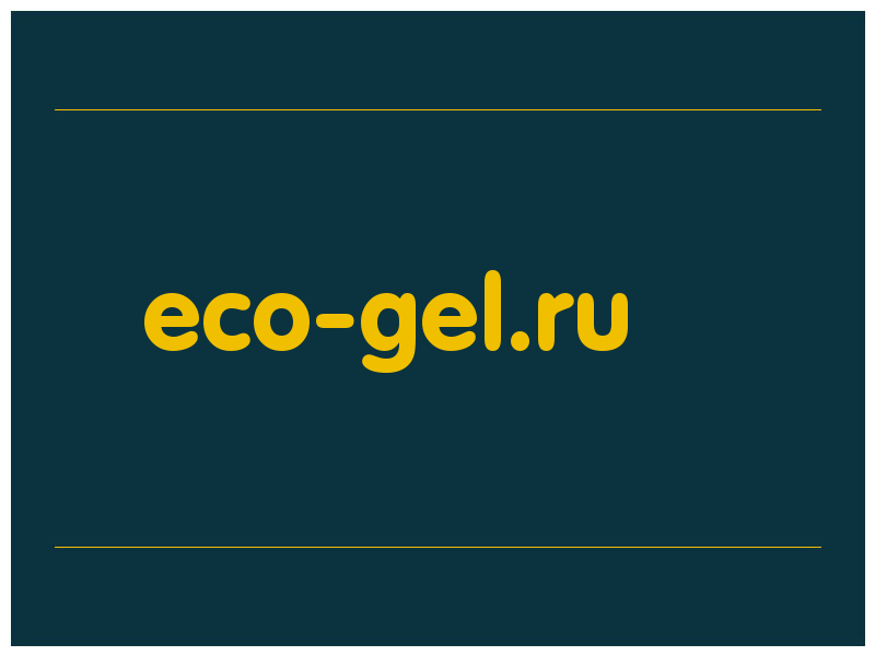 сделать скриншот eco-gel.ru