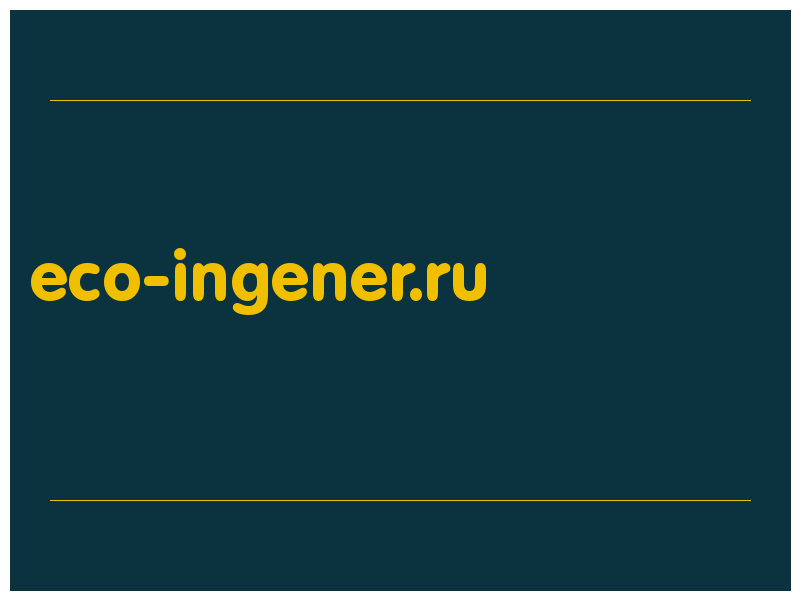 сделать скриншот eco-ingener.ru