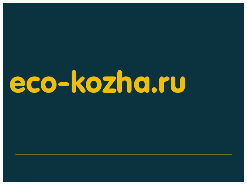 сделать скриншот eco-kozha.ru