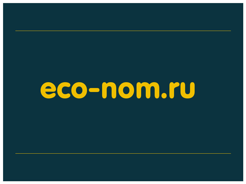 сделать скриншот eco-nom.ru