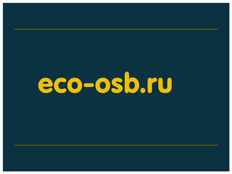 сделать скриншот eco-osb.ru