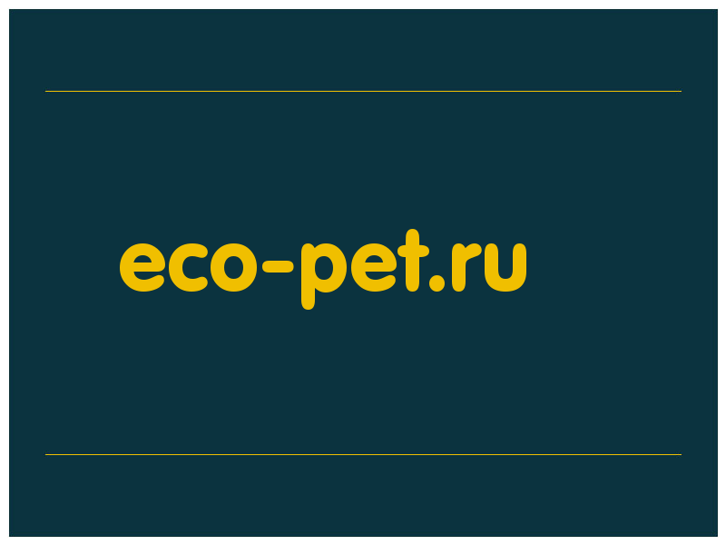 сделать скриншот eco-pet.ru