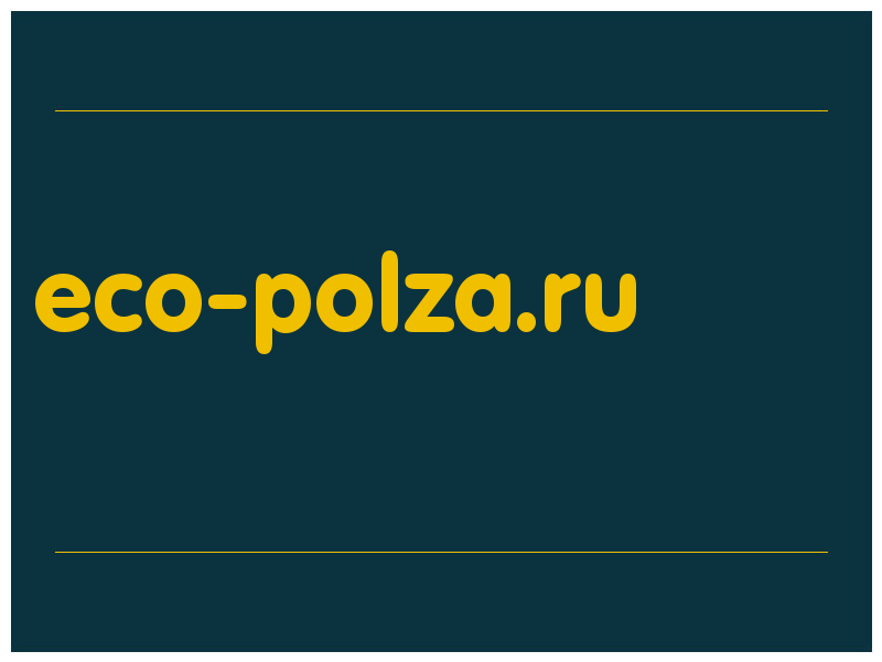 сделать скриншот eco-polza.ru