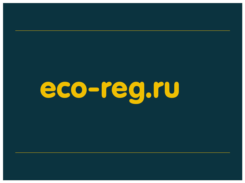 сделать скриншот eco-reg.ru