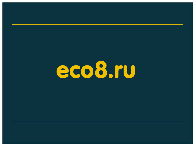 сделать скриншот eco8.ru