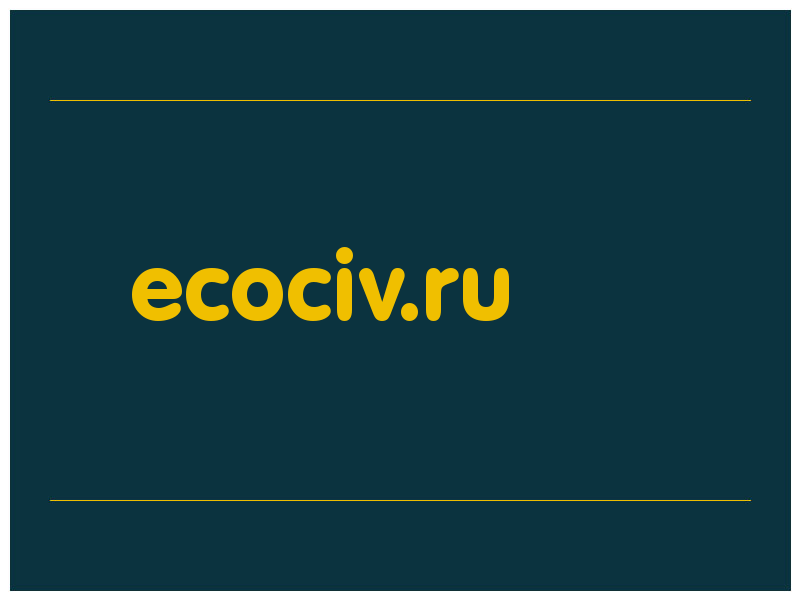 сделать скриншот ecociv.ru