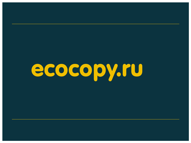 сделать скриншот ecocopy.ru