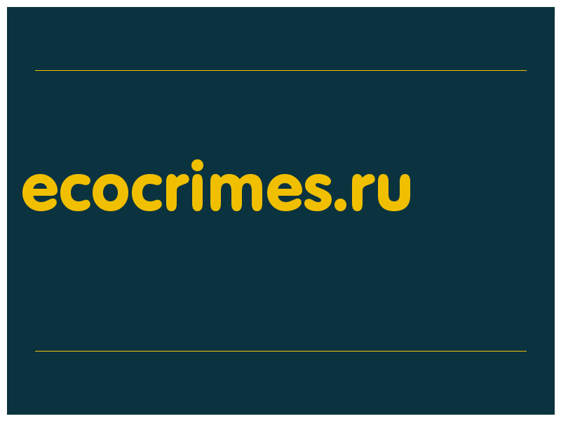 сделать скриншот ecocrimes.ru