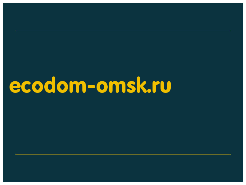 сделать скриншот ecodom-omsk.ru