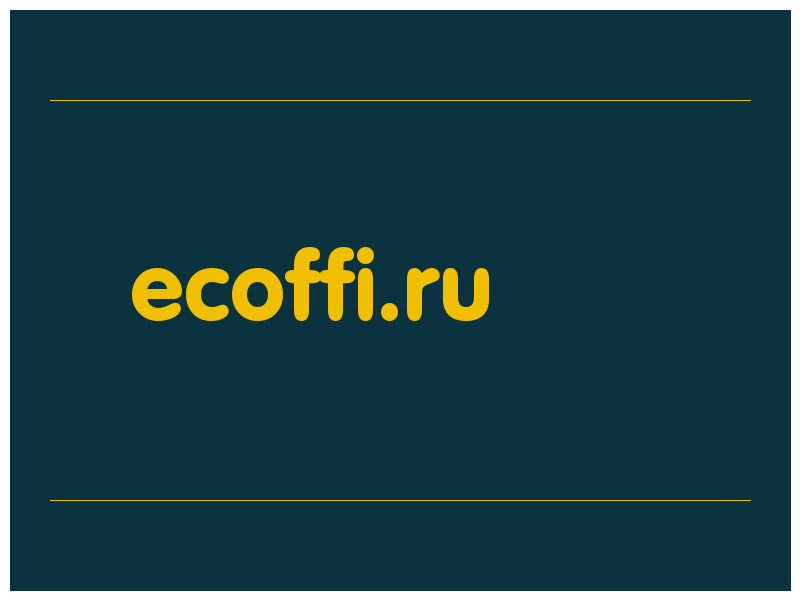 сделать скриншот ecoffi.ru