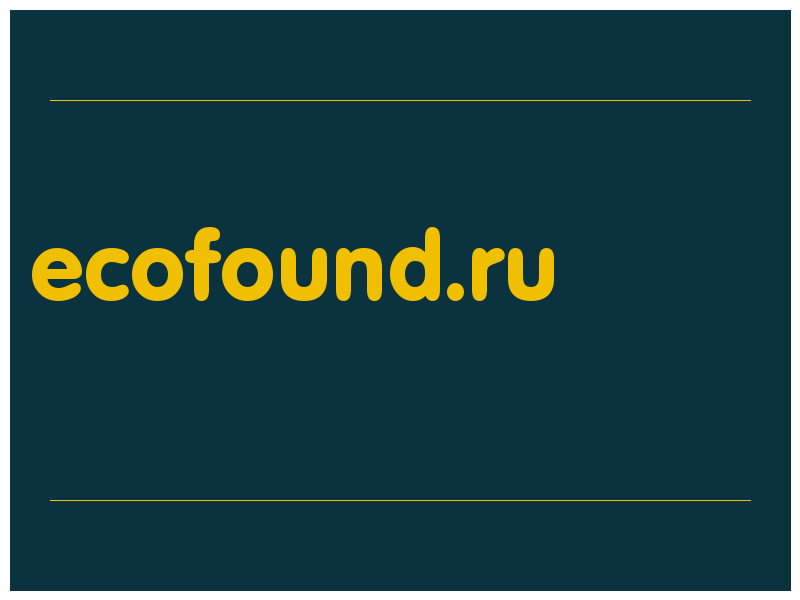 сделать скриншот ecofound.ru