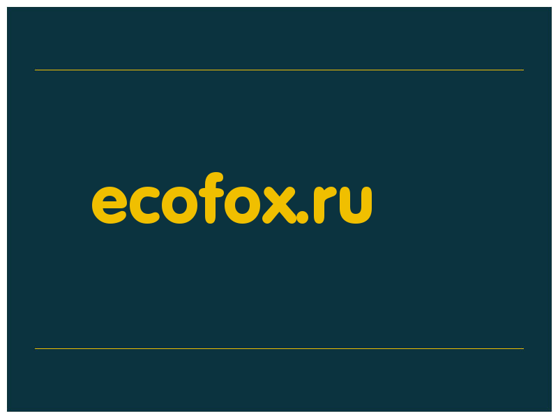 сделать скриншот ecofox.ru