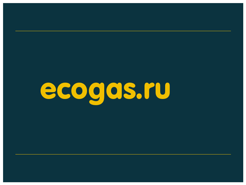 сделать скриншот ecogas.ru
