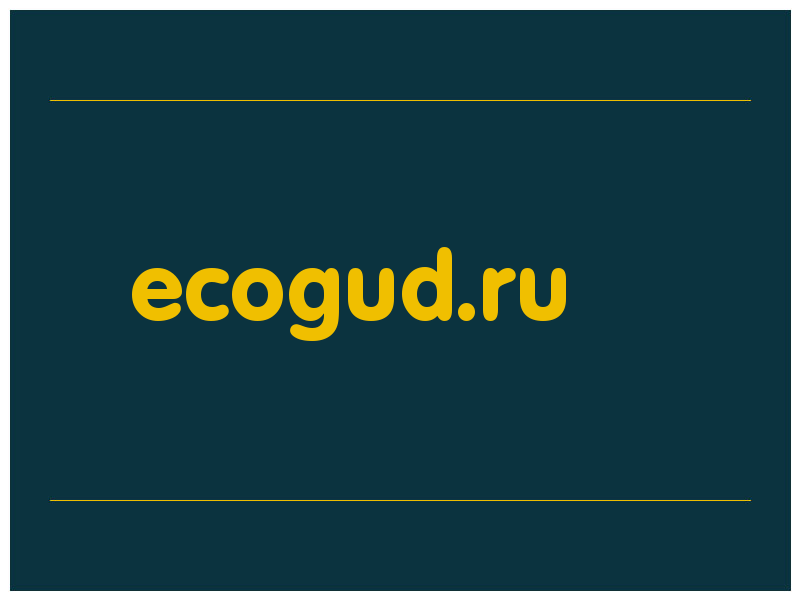 сделать скриншот ecogud.ru