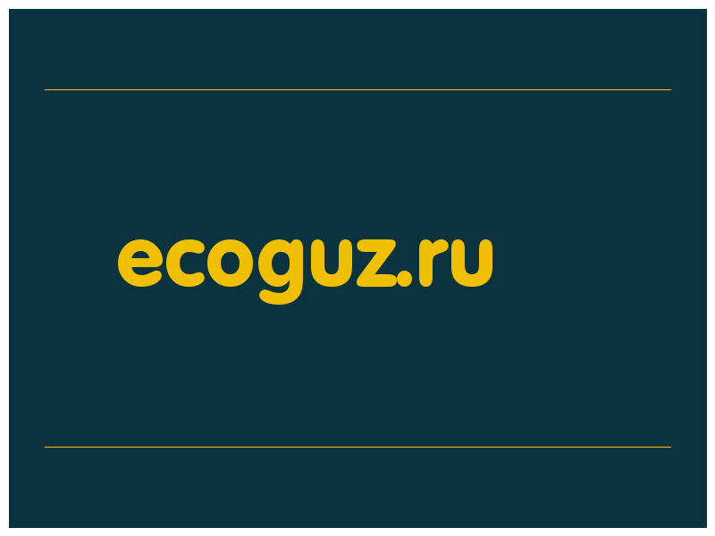 сделать скриншот ecoguz.ru