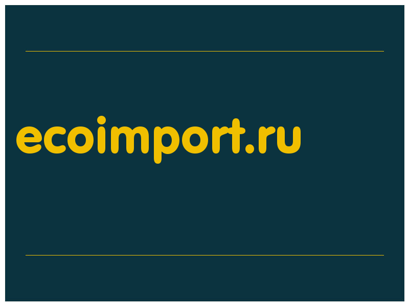 сделать скриншот ecoimport.ru