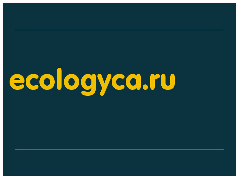 сделать скриншот ecologyca.ru