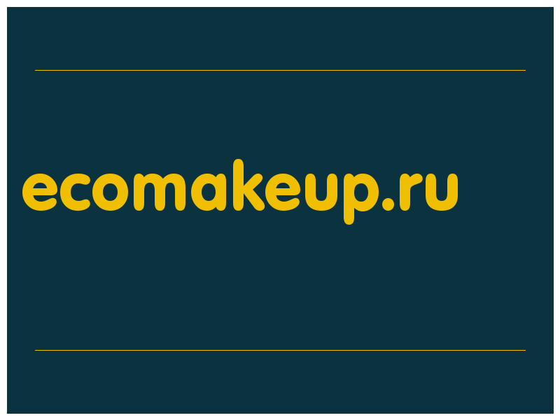 сделать скриншот ecomakeup.ru