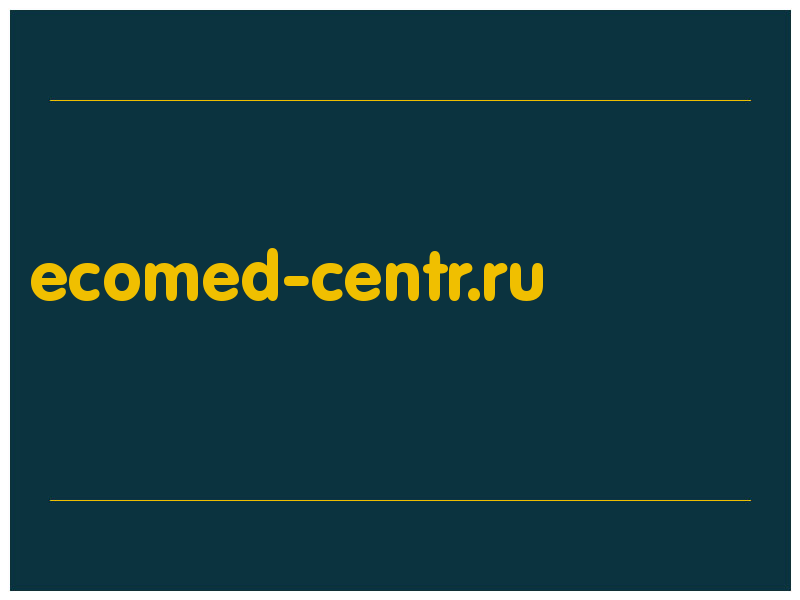 сделать скриншот ecomed-centr.ru