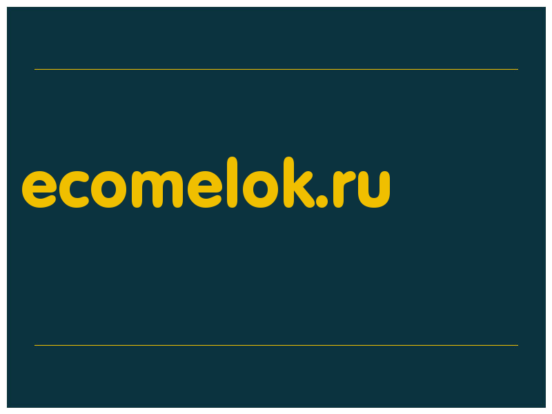 сделать скриншот ecomelok.ru