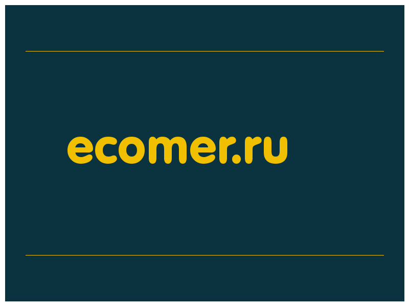 сделать скриншот ecomer.ru