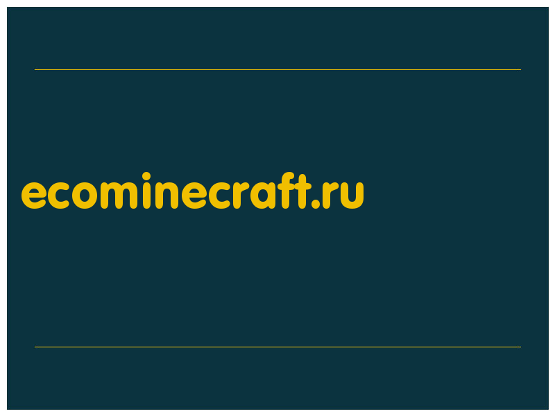 сделать скриншот ecominecraft.ru