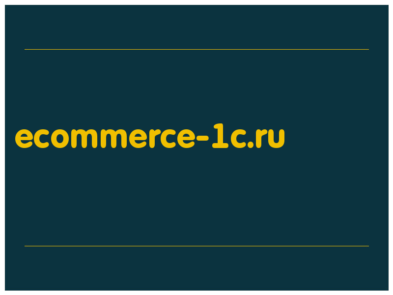 сделать скриншот ecommerce-1c.ru