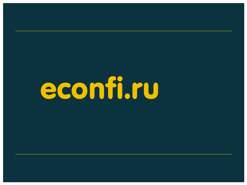 сделать скриншот econfi.ru