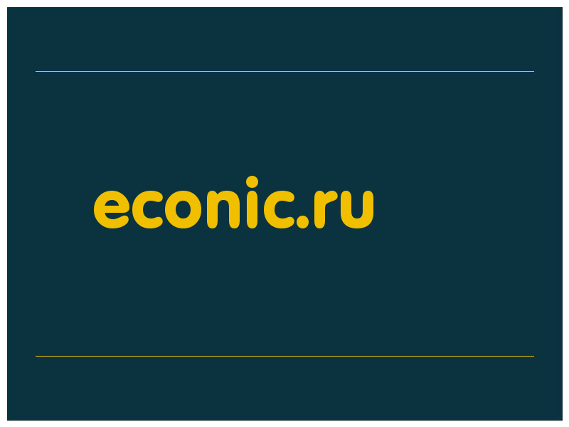 сделать скриншот econic.ru