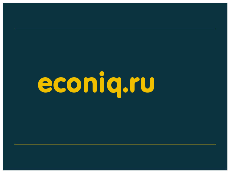 сделать скриншот econiq.ru