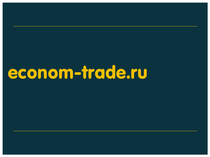 сделать скриншот econom-trade.ru