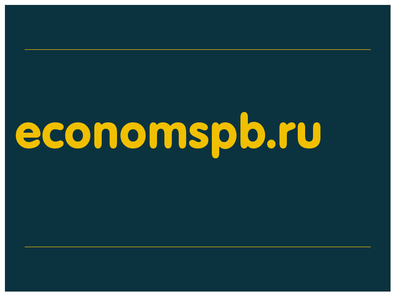 сделать скриншот economspb.ru